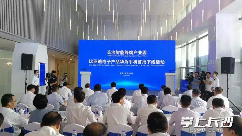 下線活動現(xiàn)場長沙晚報全媒體記者周柏平攝